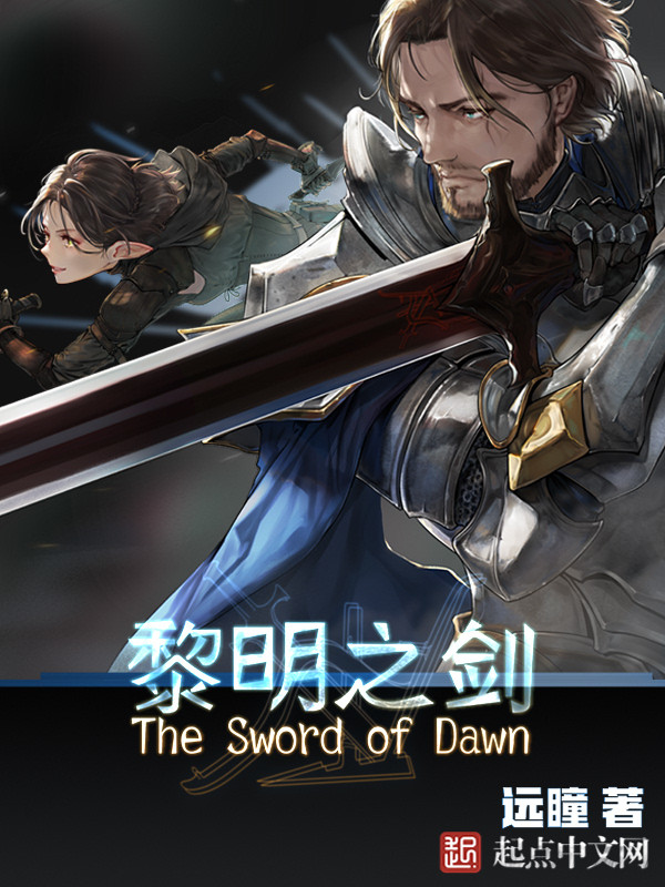 Dawnblade (Fan-Translation)
