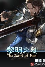 Dawnblade (Fan-Translation)