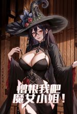 Hate Me, Witch!