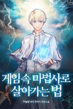 How to Survive as a Mage Inside a Game