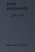 pure exclusivity