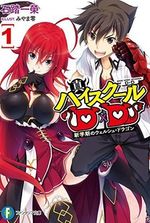 Shin High School DxD